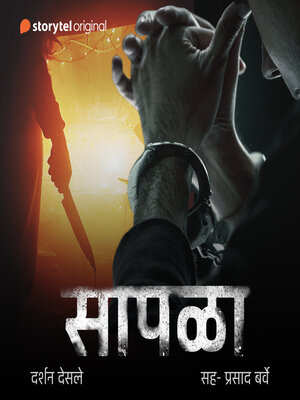 cover image of Sapala